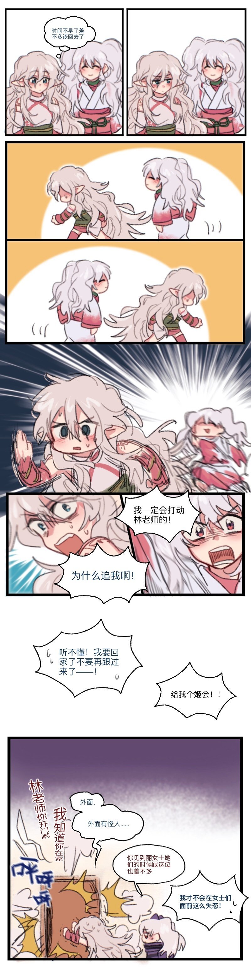 【第43周共创大赏】爆帅兔耳刃影拔刀斩VS女法师六人众大头萌照26