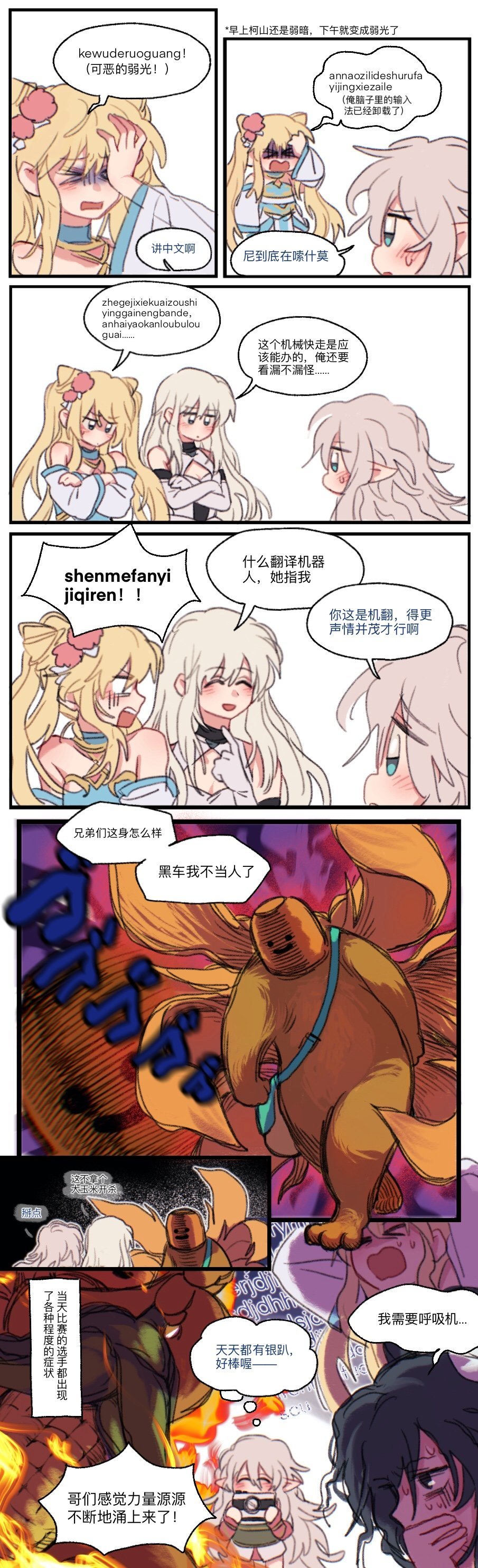 【第43周共创大赏】爆帅兔耳刃影拔刀斩VS女法师六人众大头萌照25