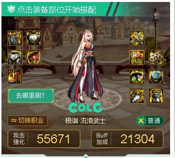这套装备如何，MP直伤牛，还无消耗，贫民必备1