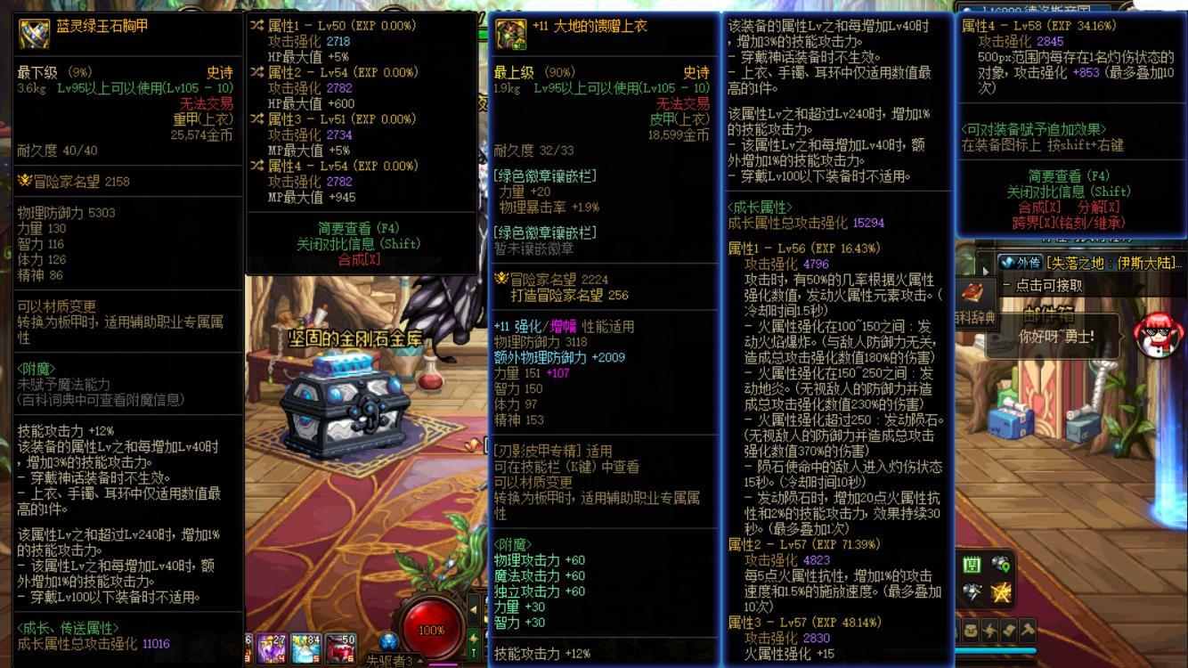 最弱蓝灵词条谁与争锋1