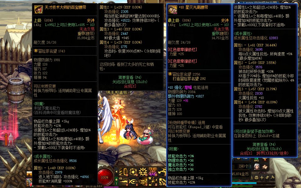 这装备的产出地不对吧3