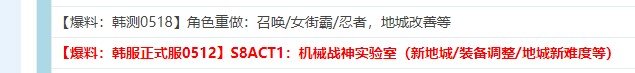 半年4次装备改版，牛的3