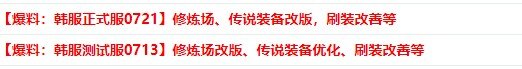半年4次装备改版，牛的4