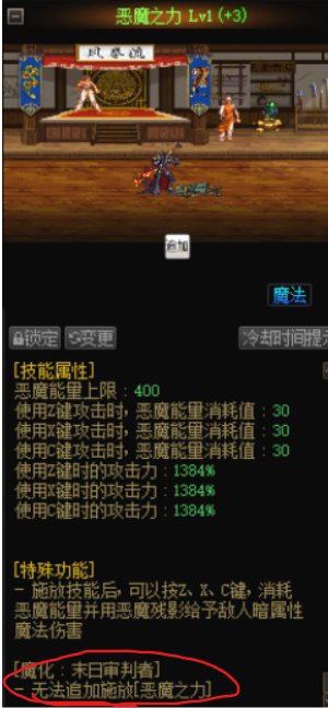 一绝之后的恶魔之力是不是没用了？？1