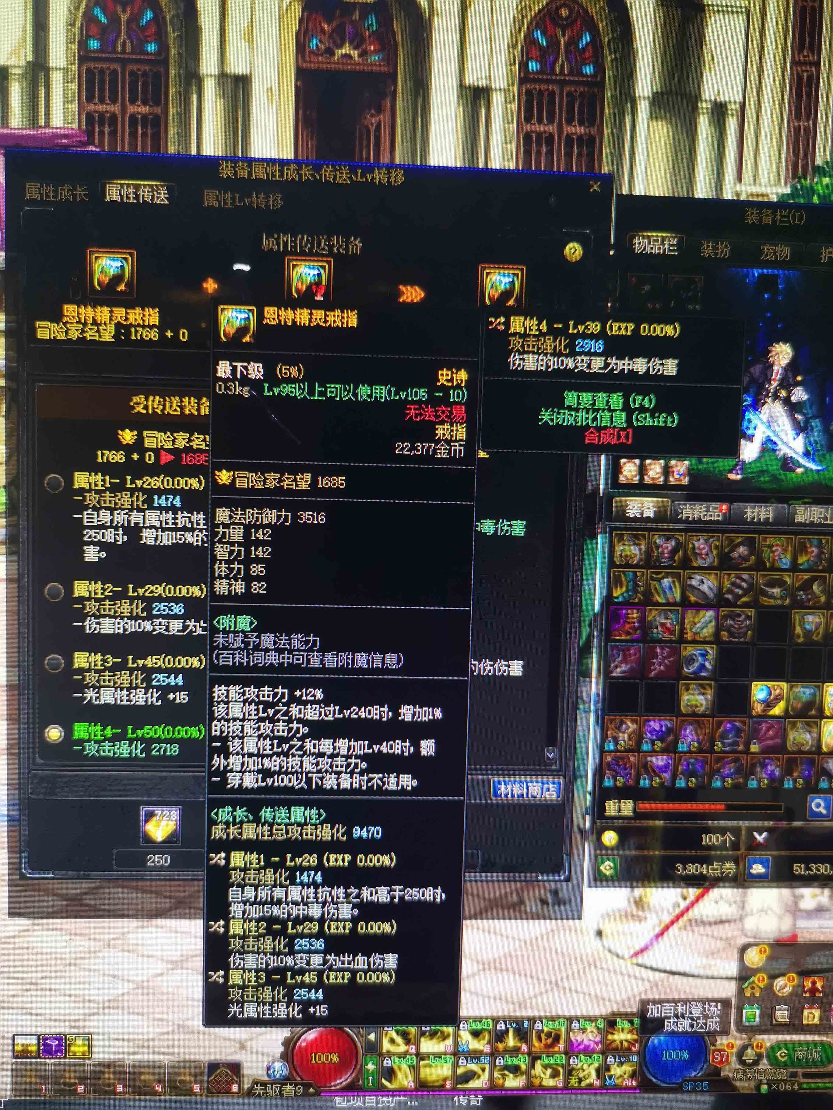 自定义戒指同时有10出血转换和10中毒伤害怎么样1