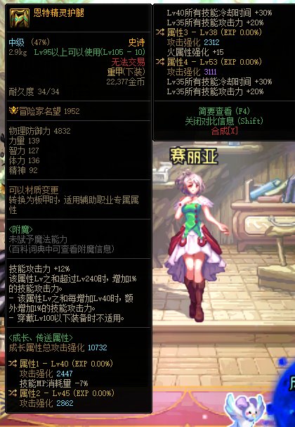 自定义下装双词条均特化35级技能，求职业推荐1