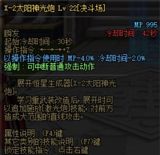 【国服正式服10.27】PVE平衡 与PVP相关内容2