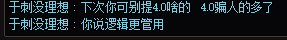 军团坐金之《理智值系统》3