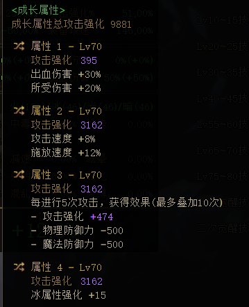 贴一个冰结视角下计算器按的攻速鞋三套对比（异常，低血，半血）半血怎么感觉这么猛6
