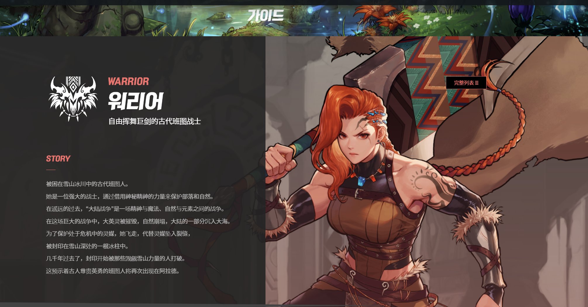 DNF手游韩服新职业:班图女战士上线,附带角色歌:MY NAME3