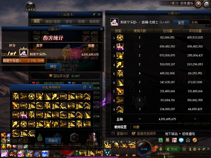 手搓龙神打桩1