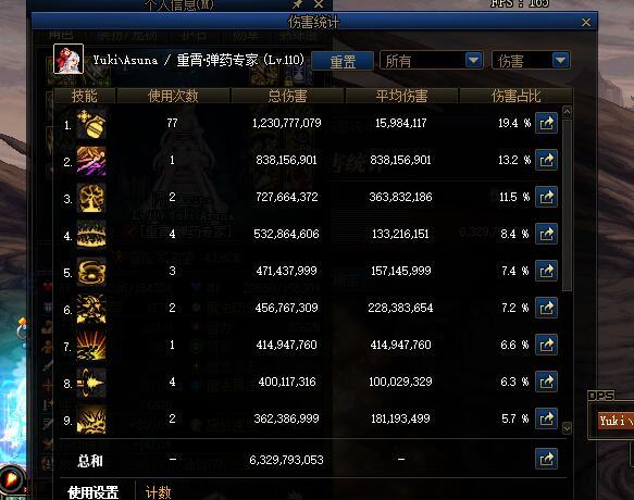 简单谈谈个人对重做牡丹当前版本的加点和装备搭配4