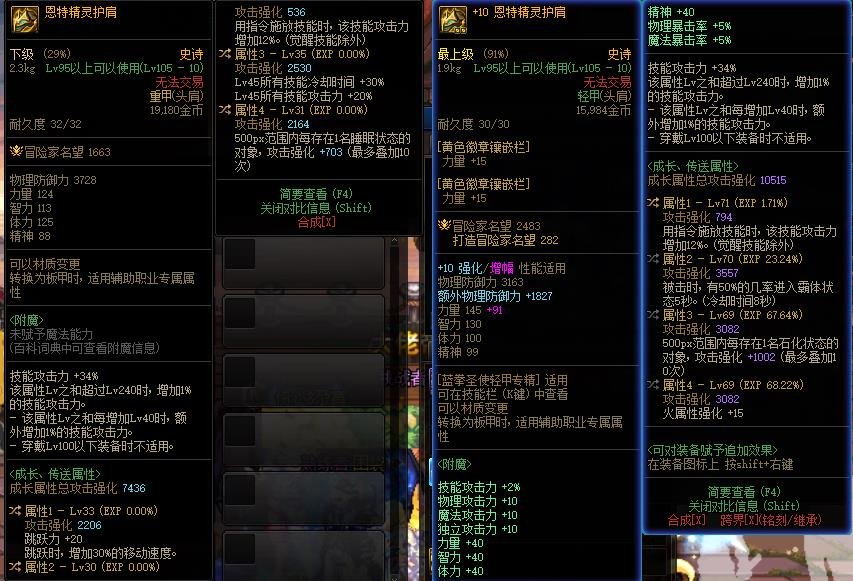 手搓肩词条选择1