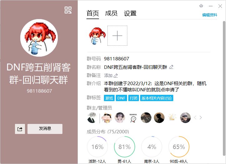 跨五小团体《削肾客》招新啦，欢迎各种萌新大佬，只要常活跃就行1