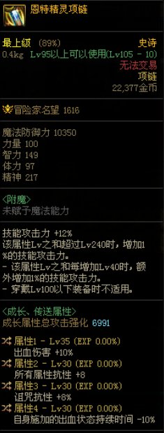 帮忙鉴定下这个恩特项链1
