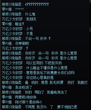 新一周的军团故事会3
