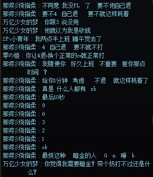 新一周的军团故事会4