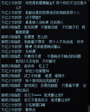 新一周的军团故事会5