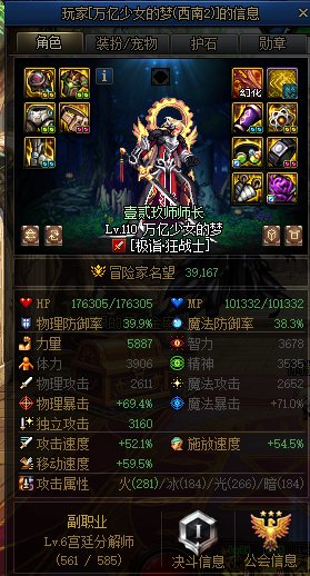 新一周的军团故事会6