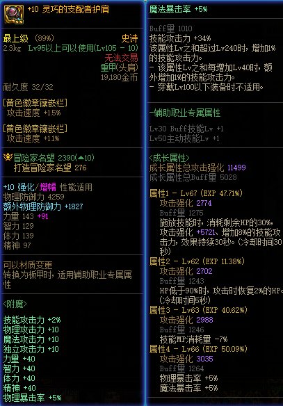 新一周的军团故事会7