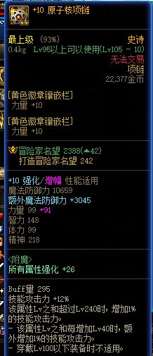 新一周的军团故事会9