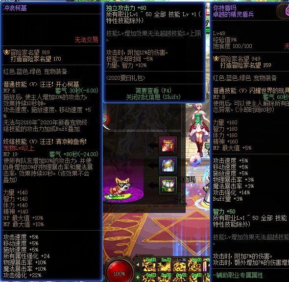 新一周的军团故事会10