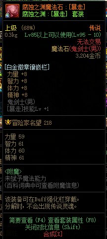 新一周的军团故事会12