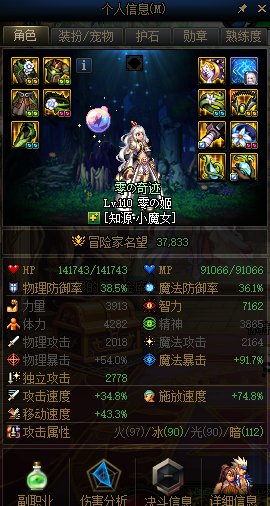 新一周的军团故事会14