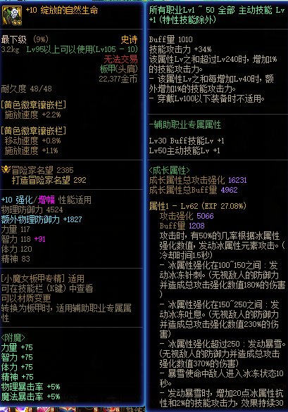 新一周的军团故事会15