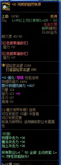 新一周的军团故事会16