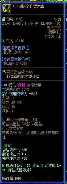 新一周的军团故事会17
