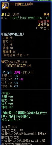 新一周的军团故事会18