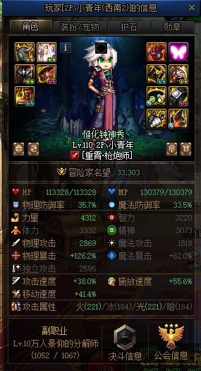 新一周的军团故事会22