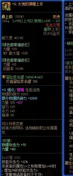 新一周的军团故事会13
