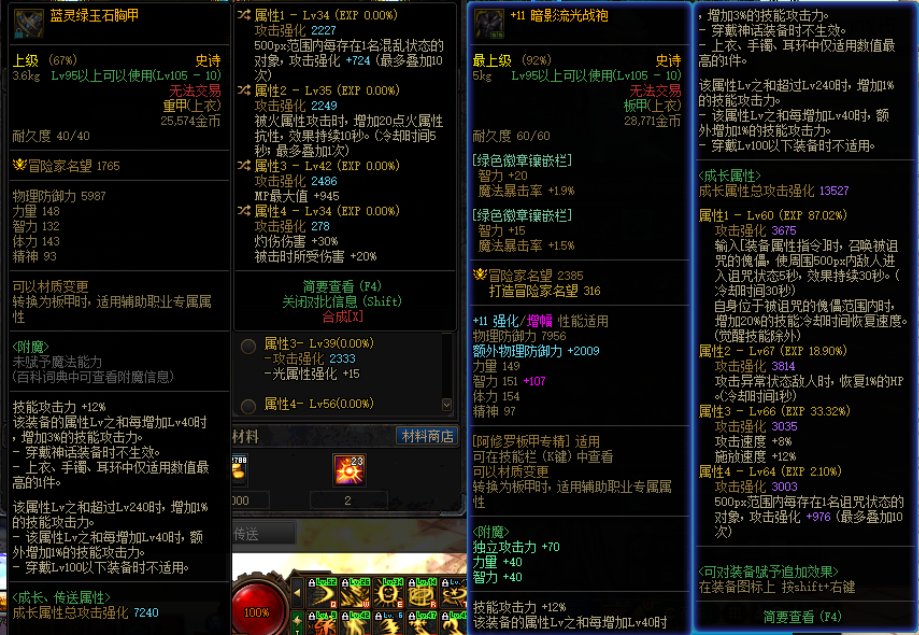 灼烧破冰流和出血流的选择3