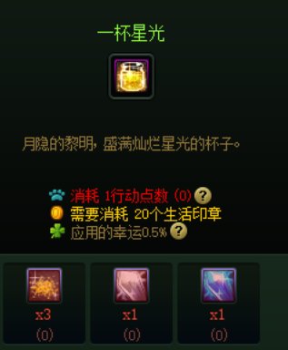 家园材料小科普（玩家园，对制作感兴趣，卖材料指南）27