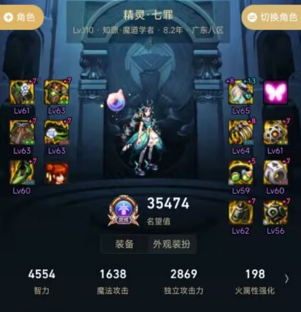 刚刚换了一个军团罐子，请问大天域魔道优先换什么1
