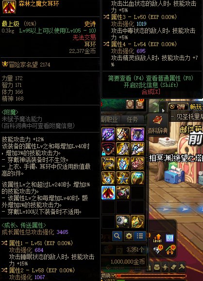 如果是3个5技攻的耳环可以换掉无色冰晶吗？1