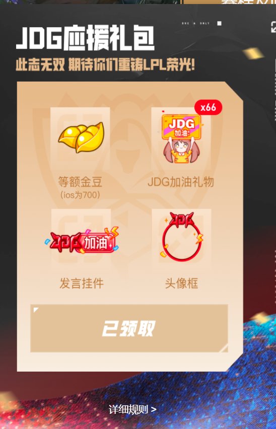 光这把比赛今天就不亏了，当赏！1