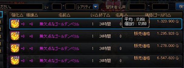 给大家看看日服最好的宠物、称号及氪金产物还有基本物价2