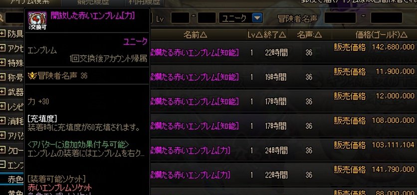 给大家看看日服最好的宠物、称号及氪金产物还有基本物价13