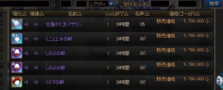 给大家看看日服最好的宠物、称号及氪金产物还有基本物价10