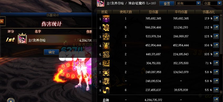 加强后毕业的攻速出血驱魔打桩1
