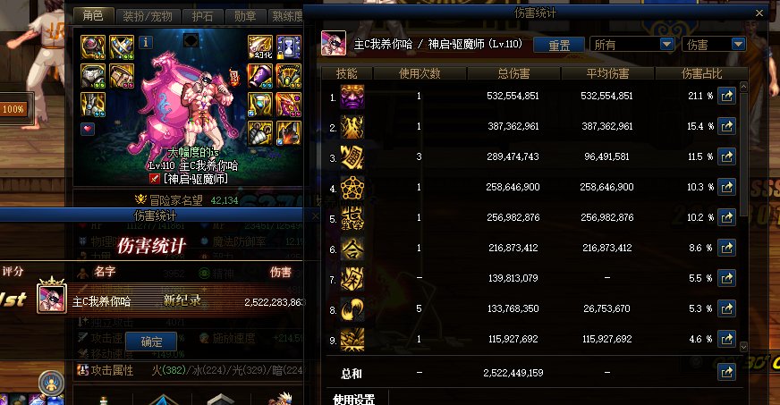 加强后毕业的攻速出血驱魔打桩2