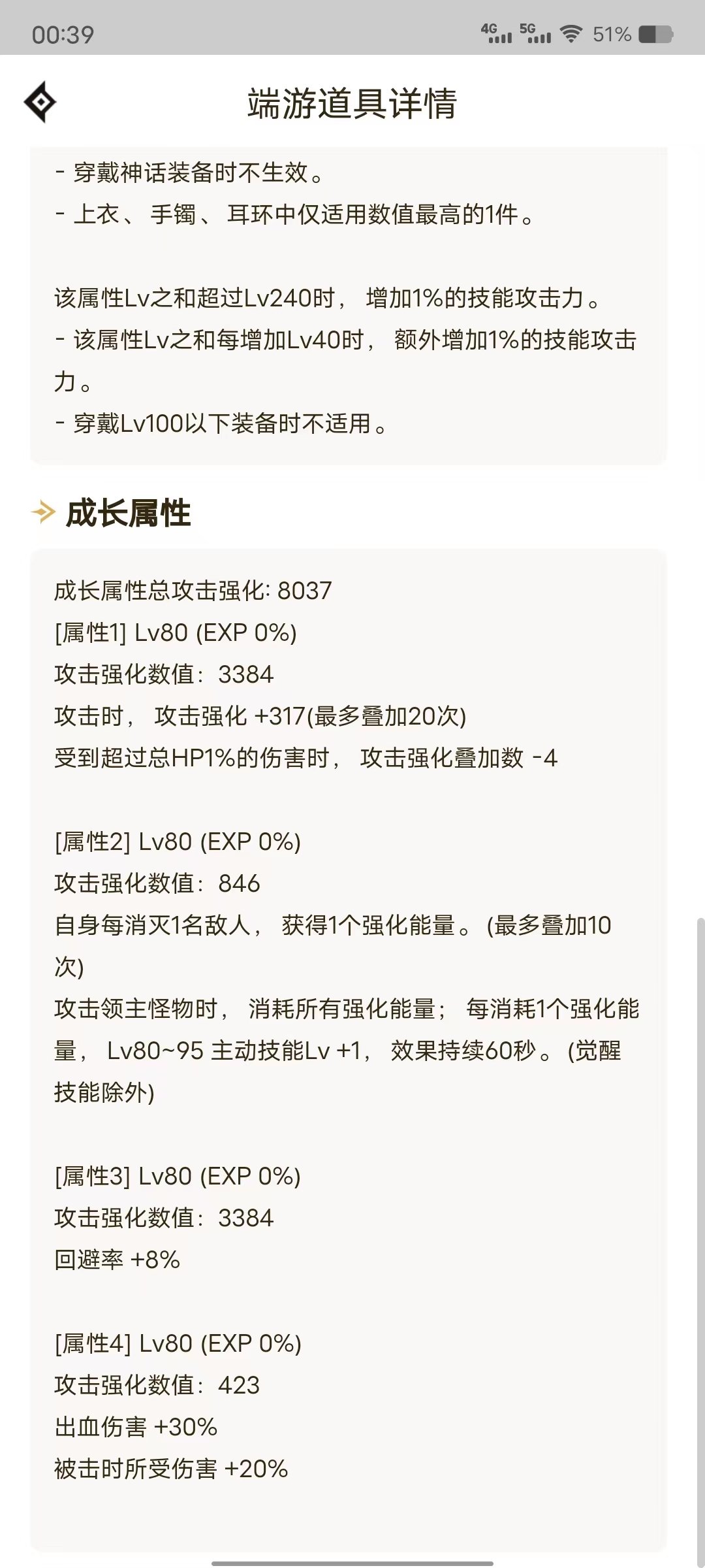 {职业：乌鸡}敲了计算器，为什么第一名的搭配跟一阵雨不同1