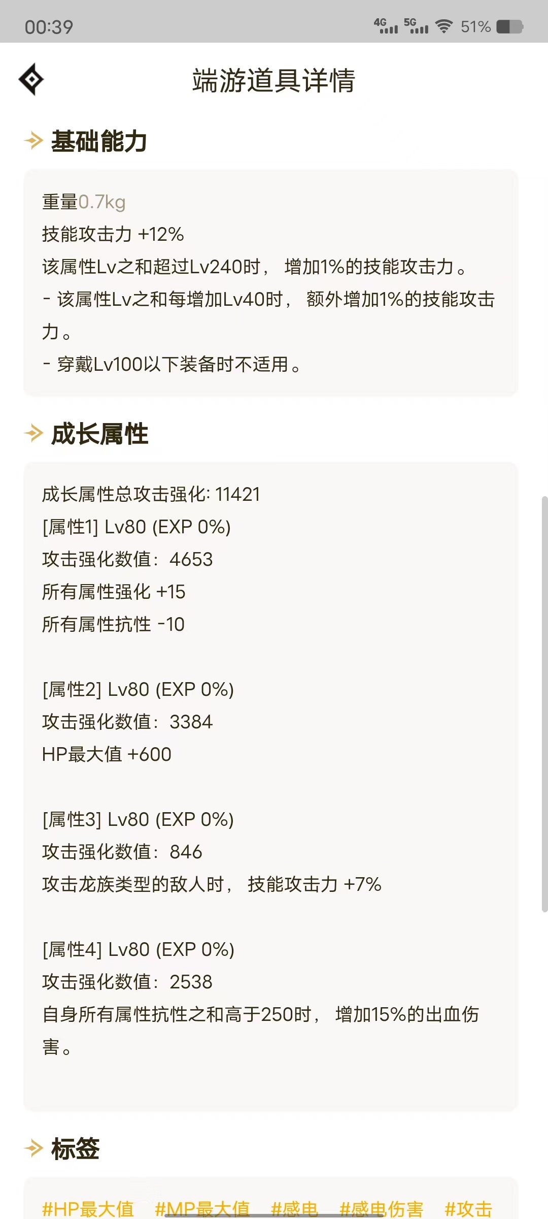 {职业：乌鸡}敲了计算器，为什么第一名的搭配跟一阵雨不同2
