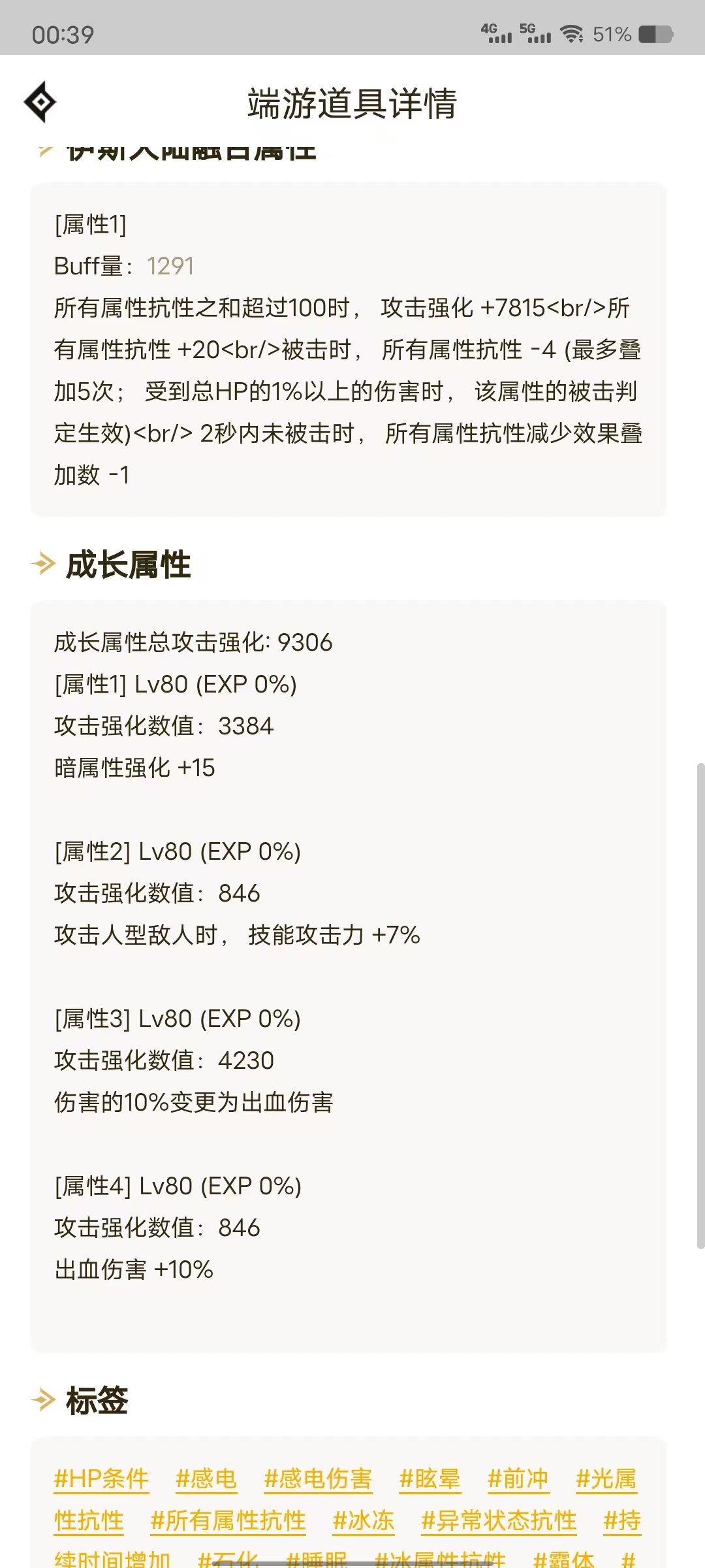 {职业：乌鸡}敲了计算器，为什么第一名的搭配跟一阵雨不同3