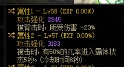 想问一下自定义ss霸体词条的问题1