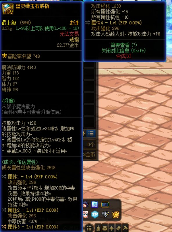 请问这个戒指跟机械战神戒指中毒流哪个好？1