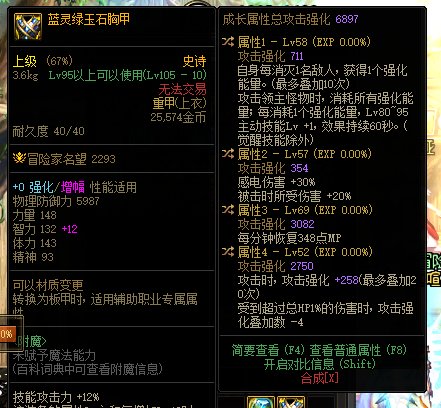 天天鉴宝之出极品蓝灵了但是没那么好1